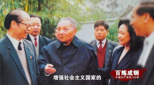 百炼成钢 东方风来满眼春