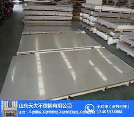 济宁天大不锈钢防滑板厂及文登不锈钢防滑板厂家介绍